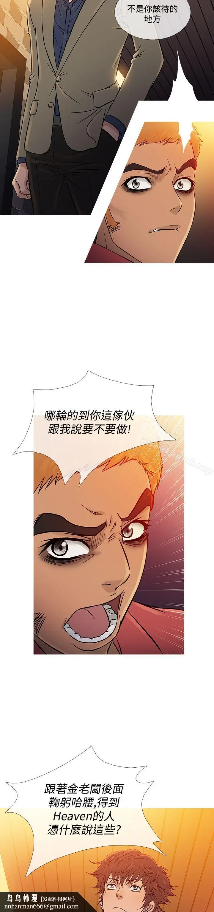 漫画《鸭王（无删减）》第59话第15张图
