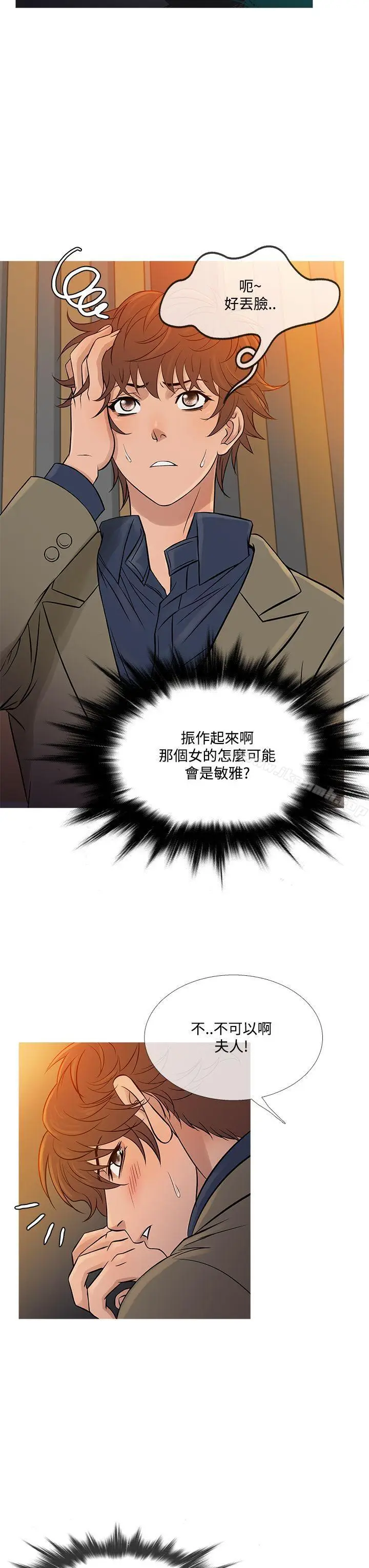 漫画《鸭王（无删减）》第59话第3张图