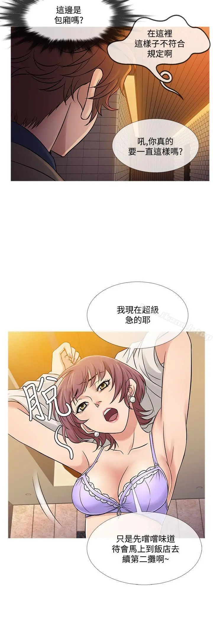 漫画《鸭王（无删减）》第59话第4张图
