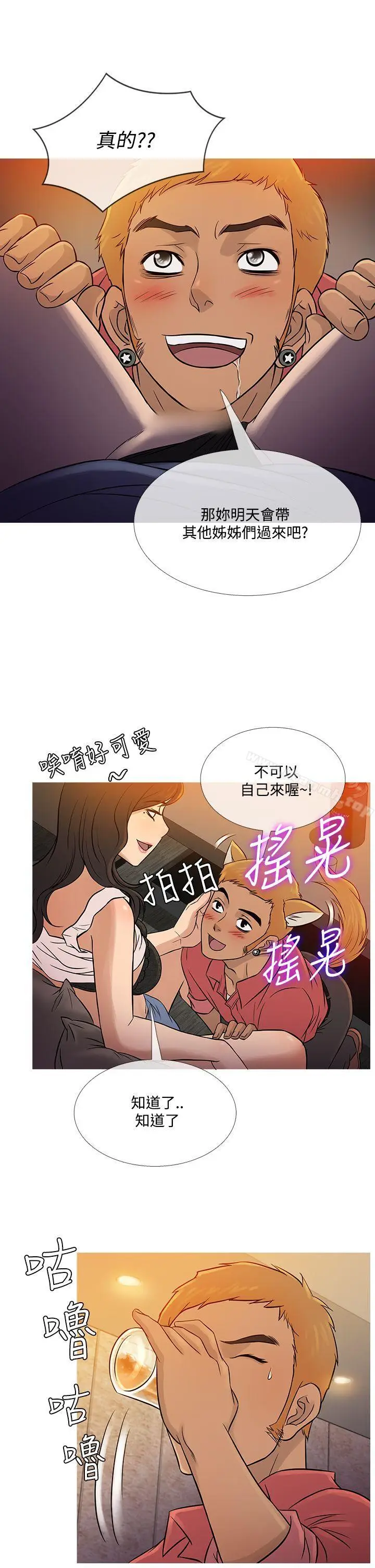 漫画《鸭王（无删减）》第59话第9张图
