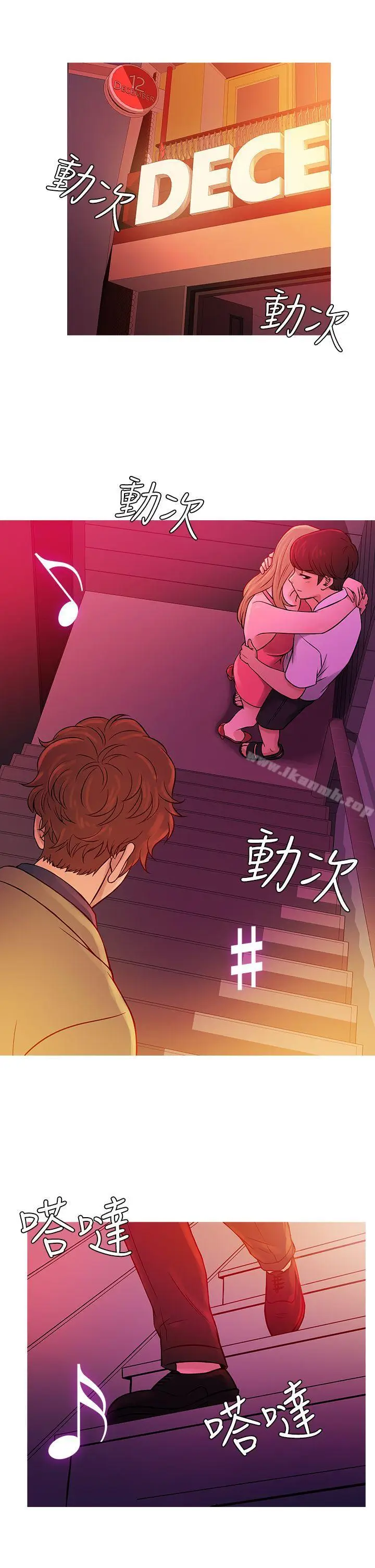 漫画《鸭王（无删减）》第57话第10张图