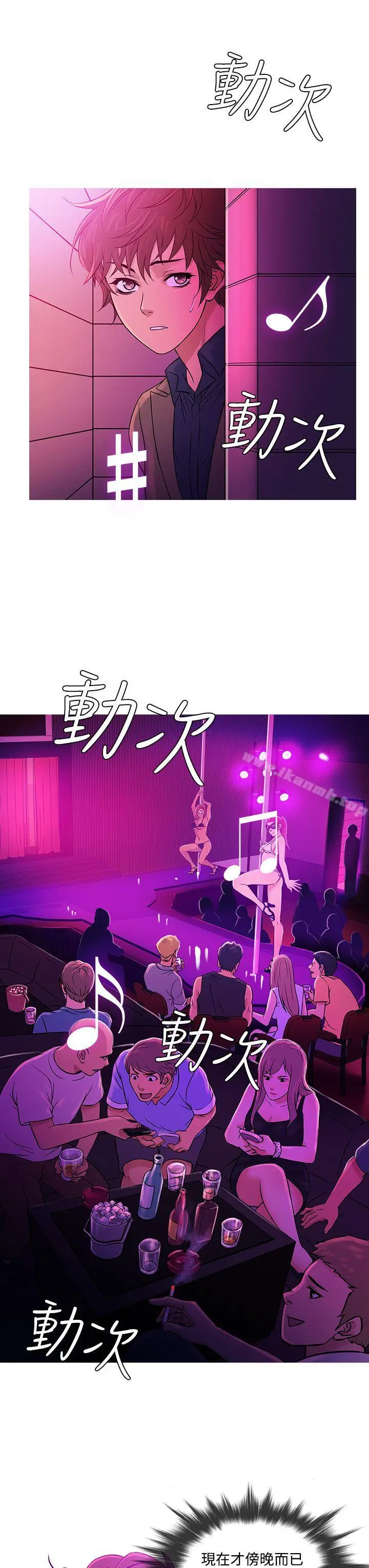 漫画《鸭王（无删减）》第57话第11张图