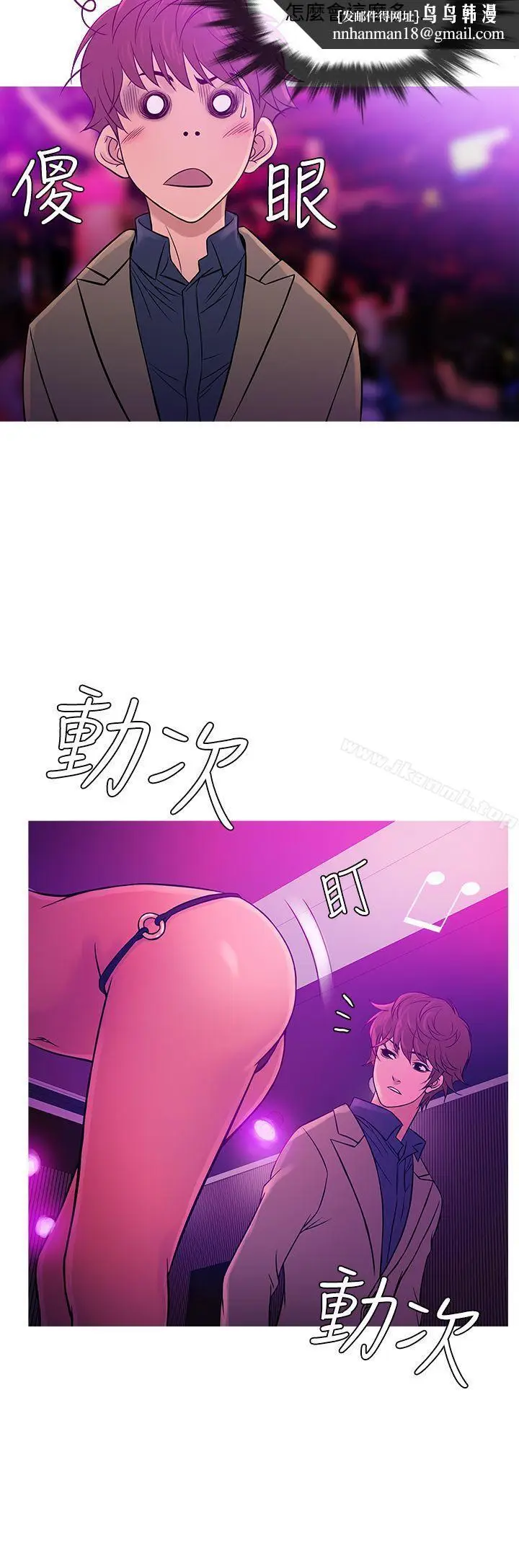 漫画《鸭王（无删减）》第57话第12张图