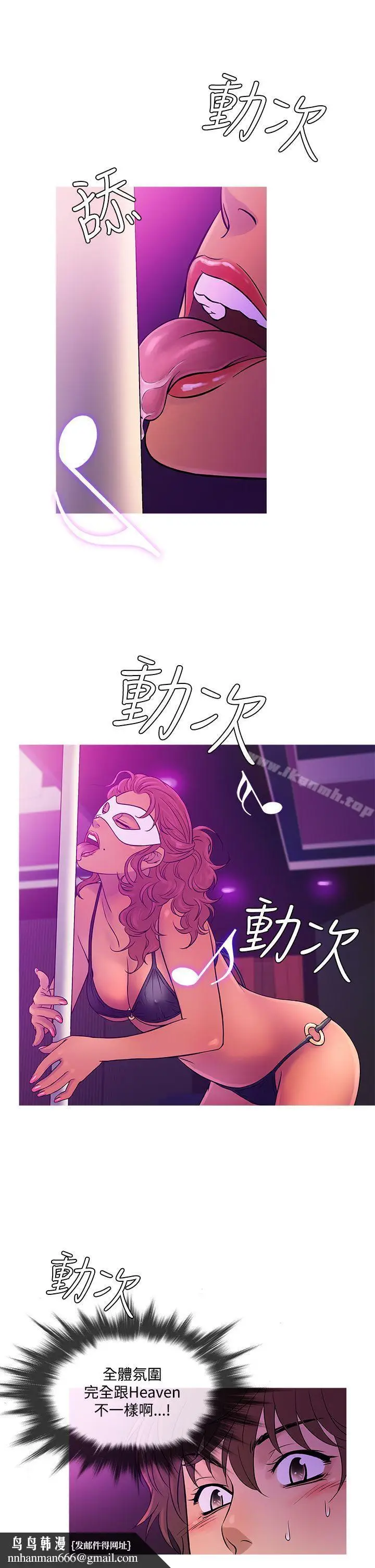 漫画《鸭王（无删减）》第57话第13张图