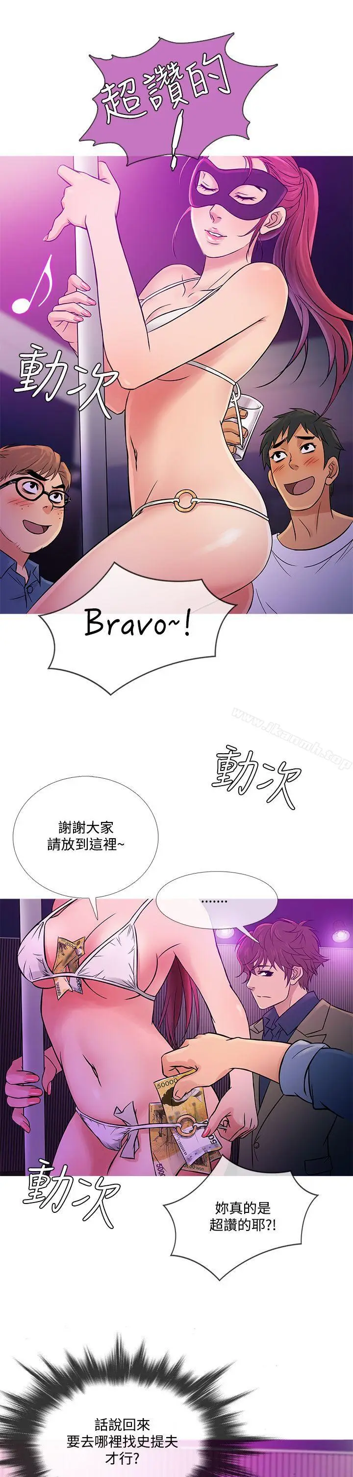 漫画《鸭王（无删减）》第57话第17张图