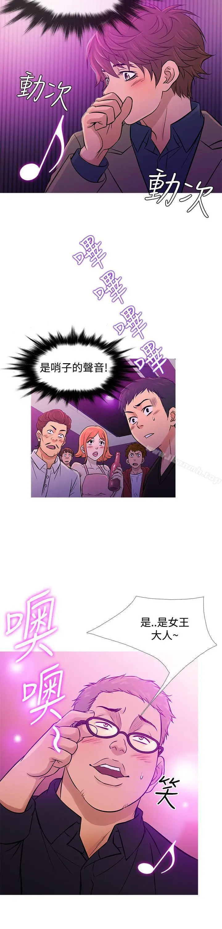 漫画《鸭王（无删减）》第57话第18张图