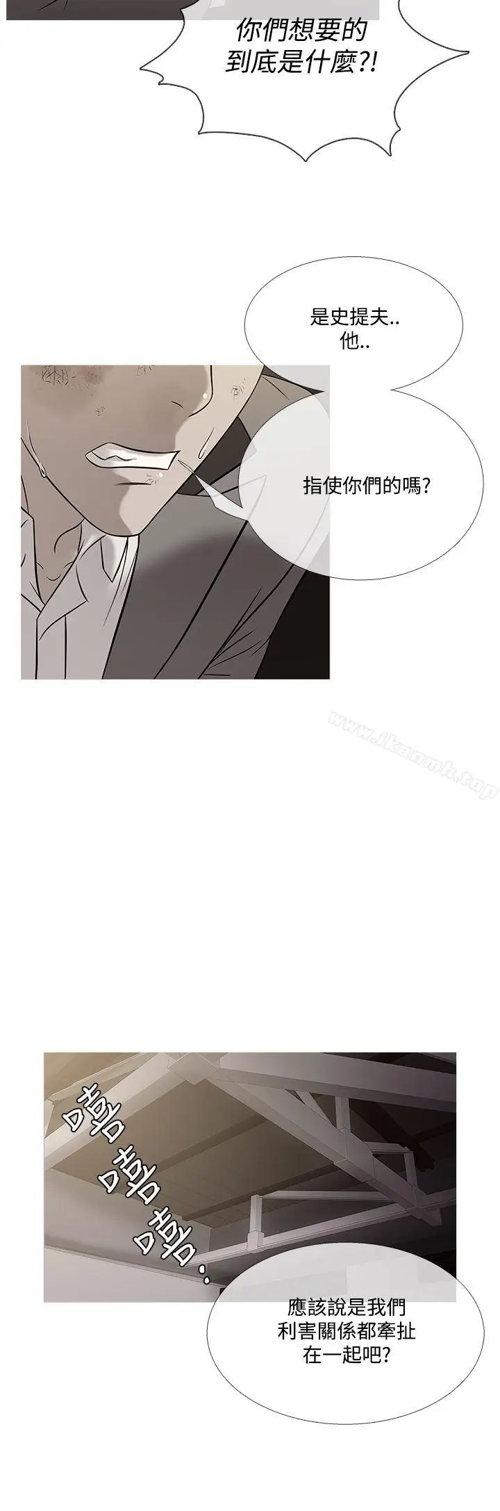 漫画《鸭王（无删减）》第57话第4张图