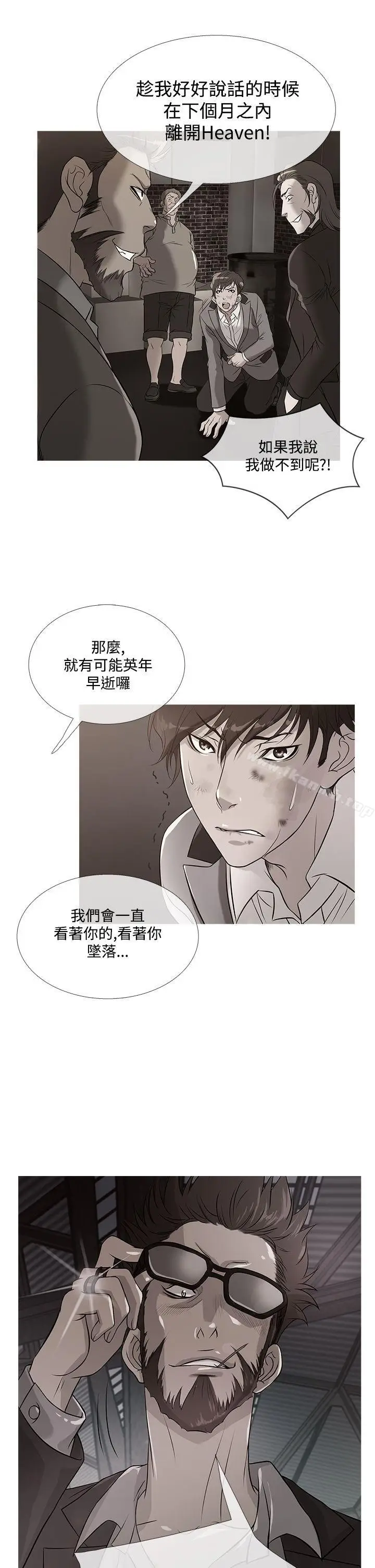 漫画《鸭王（无删减）》第57话第5张图