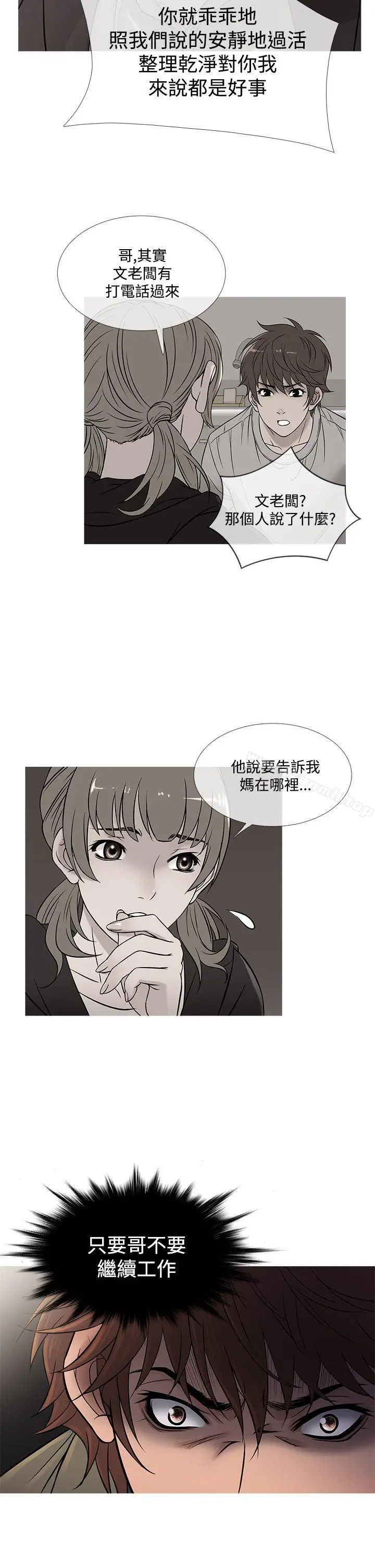 漫画《鸭王（无删减）》第57话第6张图