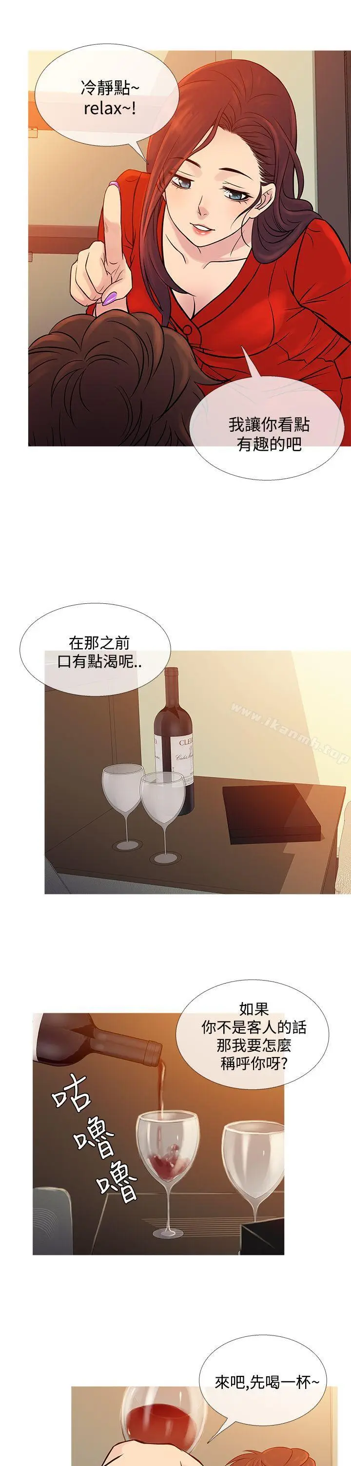 漫画《鸭王（无删减）》第67话第10张图
