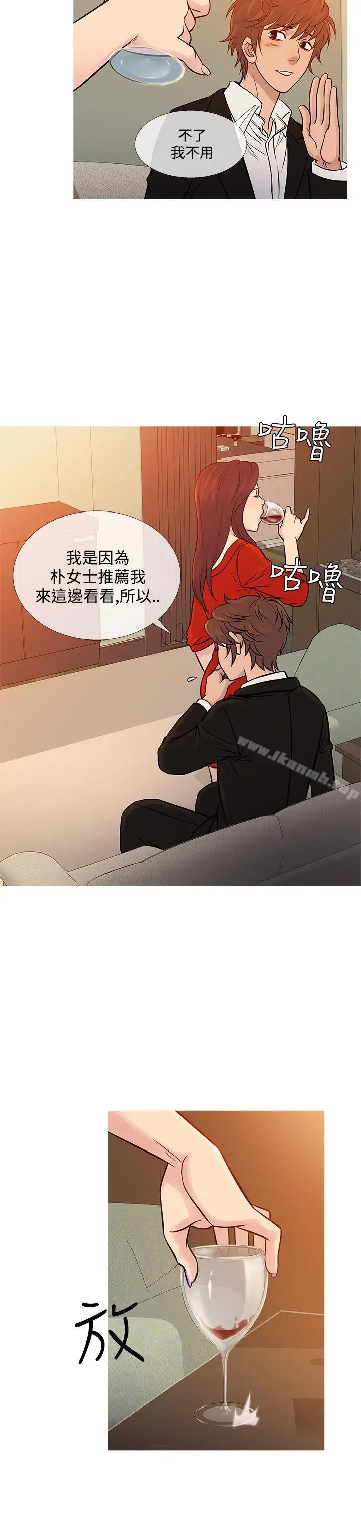 漫画《鸭王（无删减）》第67话第11张图
