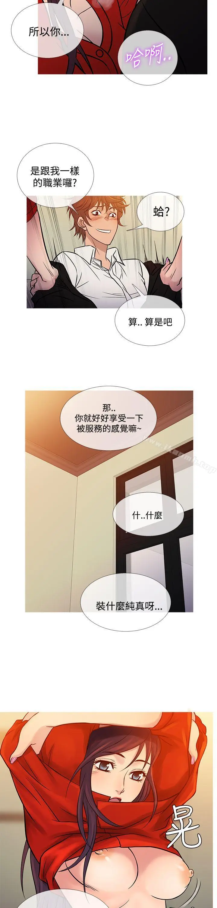 漫画《鸭王（无删减）》第67话第14张图
