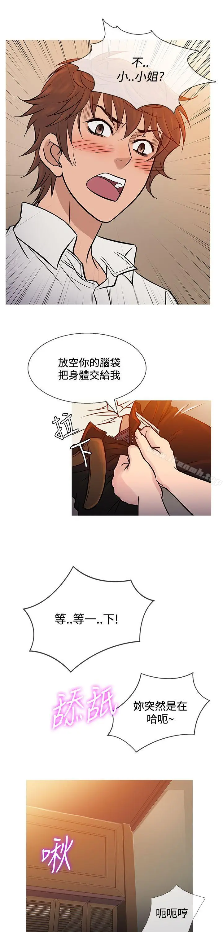 漫画《鸭王（无删减）》第67话第17张图