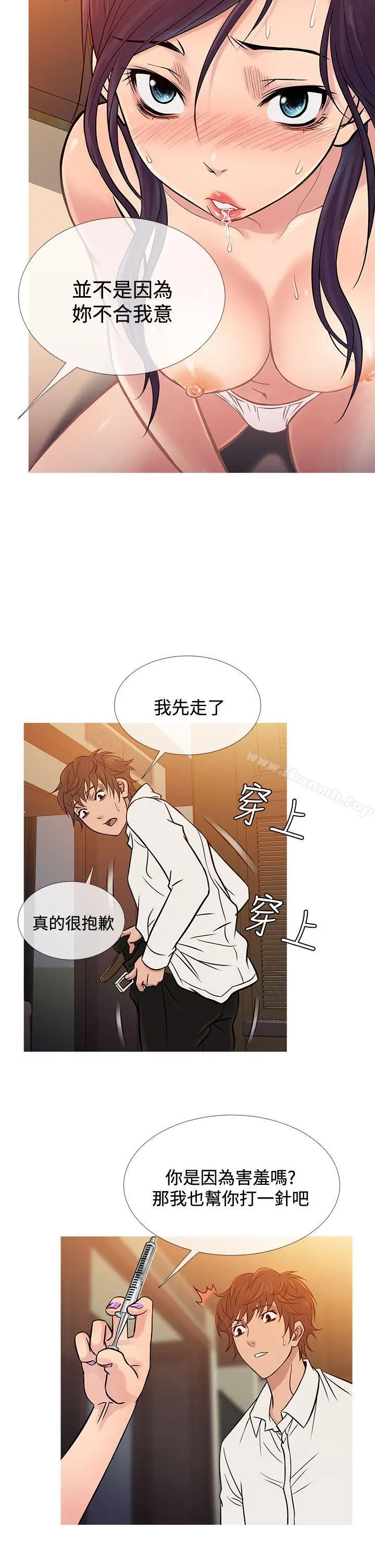 漫画《鸭王（无删减）》第67话第22张图