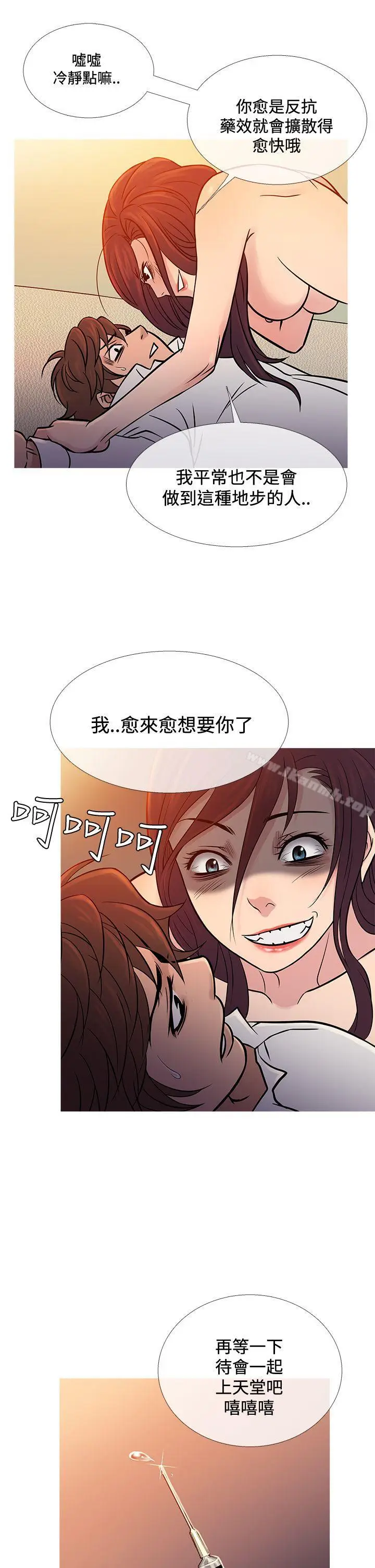 漫画《鸭王（无删减）》第67话第25张图
