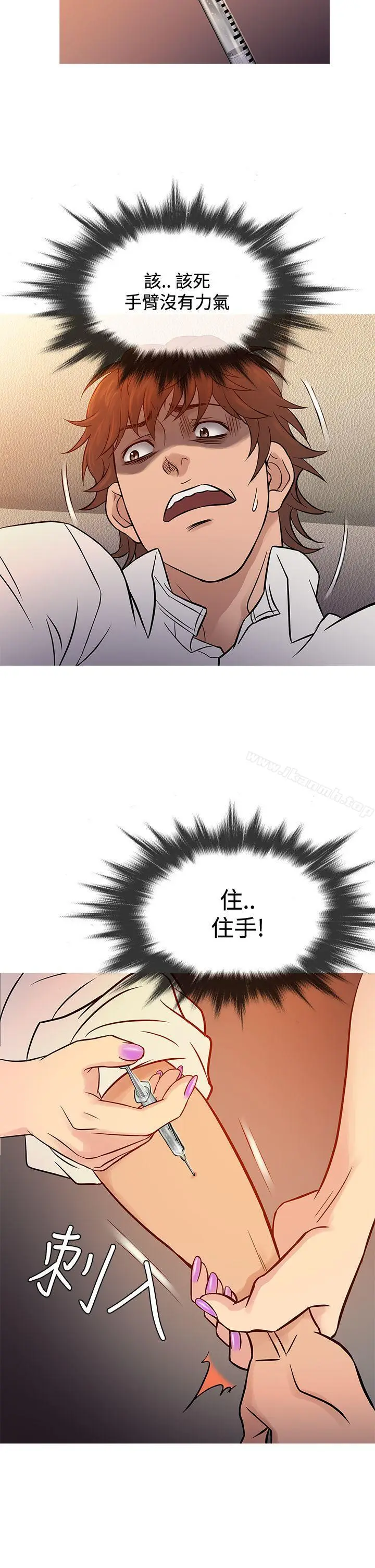 漫画《鸭王（无删减）》第67话第26张图