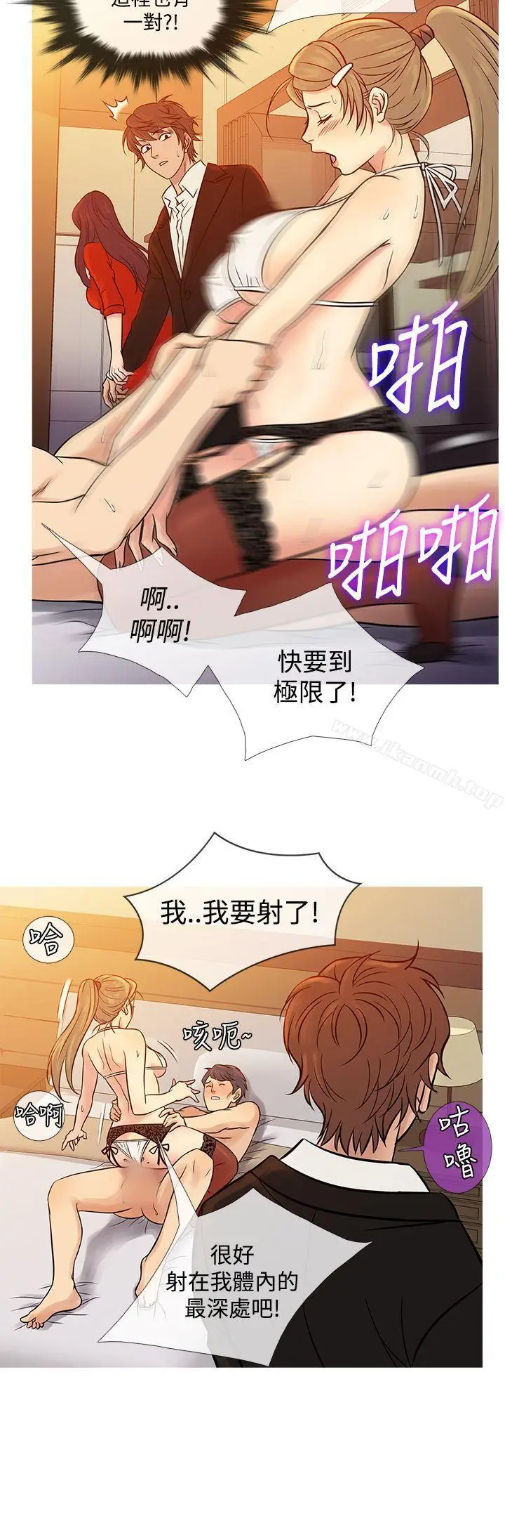 漫画《鸭王（无删减）》第67话第8张图