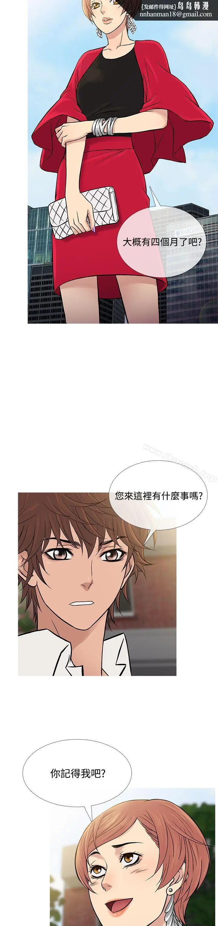 漫画《鸭王（无删减）》第61话第15张图