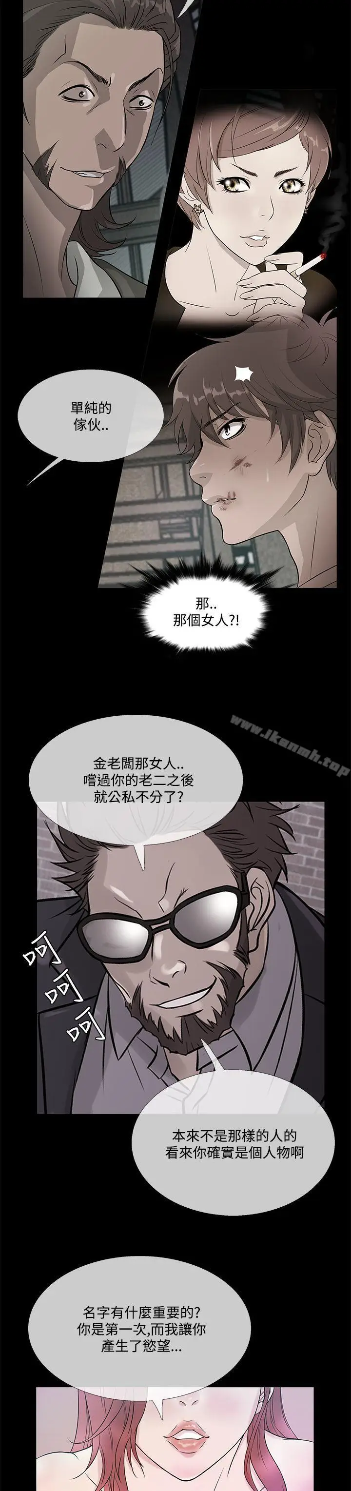 漫画《鸭王（无删减）》第61话第19张图