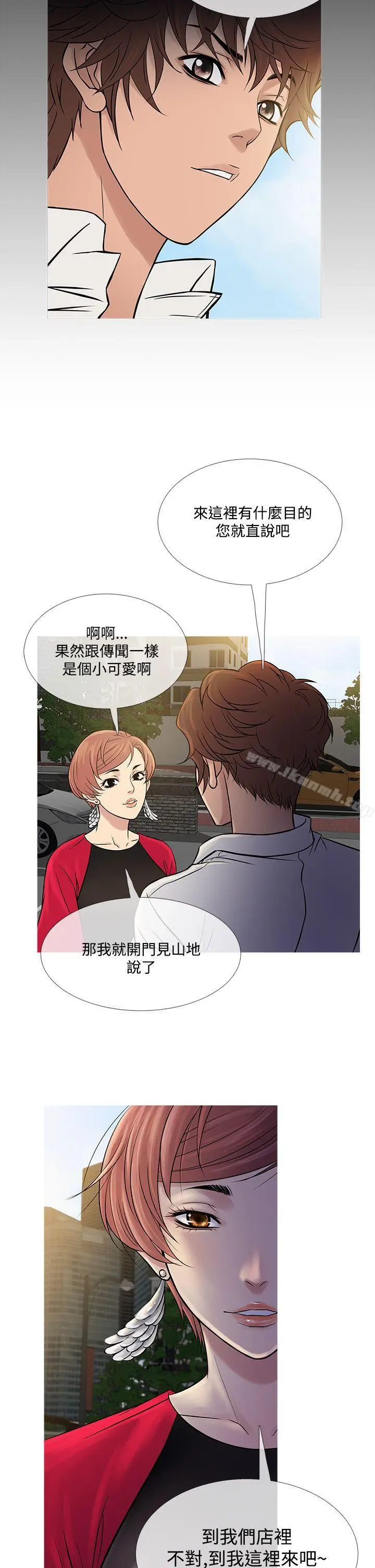 漫画《鸭王（无删减）》第61话第22张图