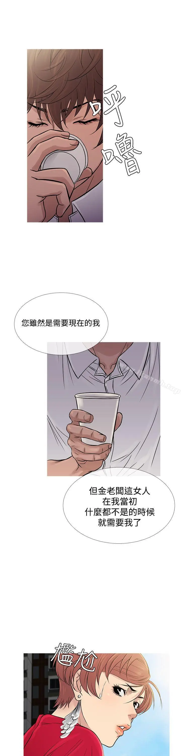 漫画《鸭王（无删减）》第61话第26张图