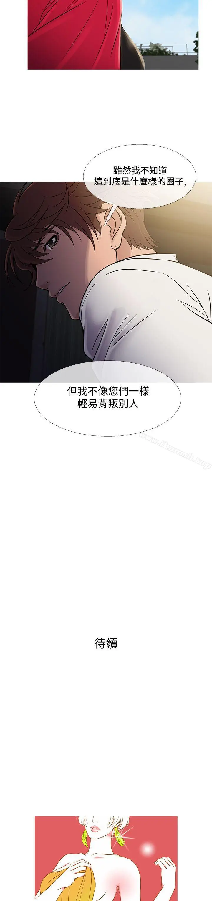 漫画《鸭王（无删减）》第61话第27张图