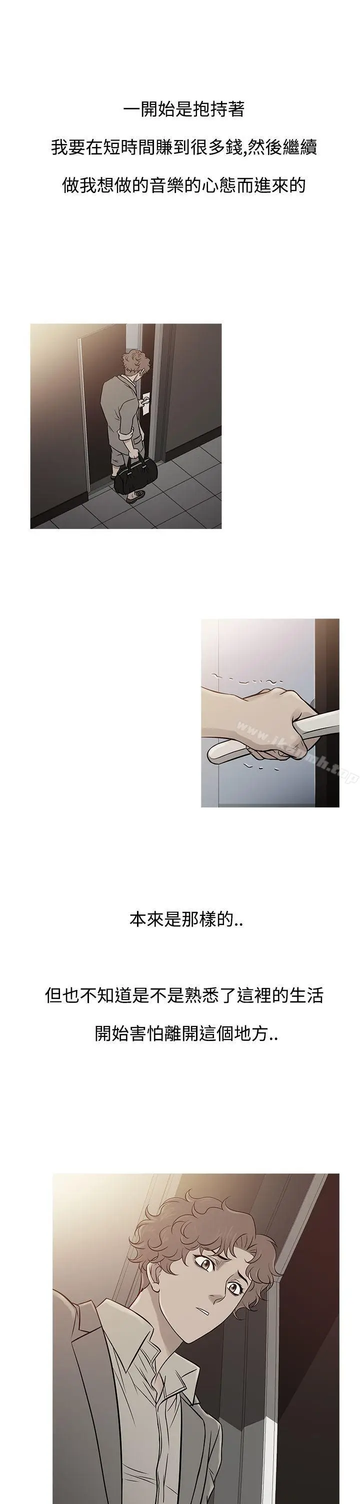 漫画《鸭王（无删减）》第61话第9张图