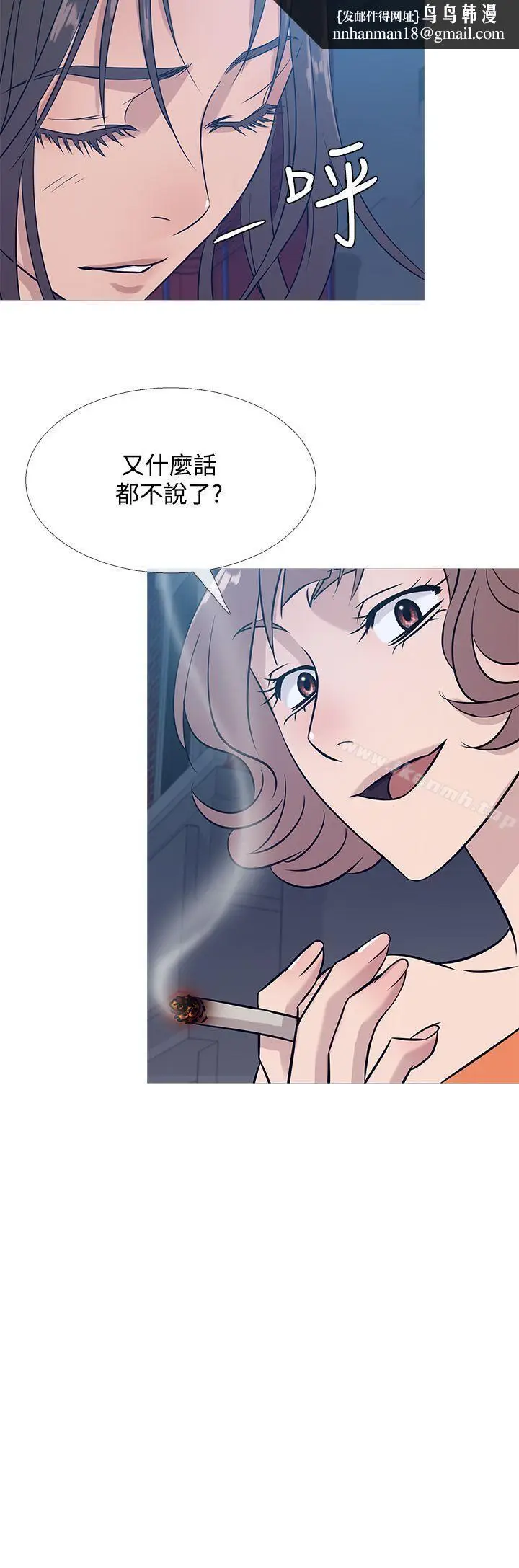 漫画《鸭王（无删减）》第51话第12张图