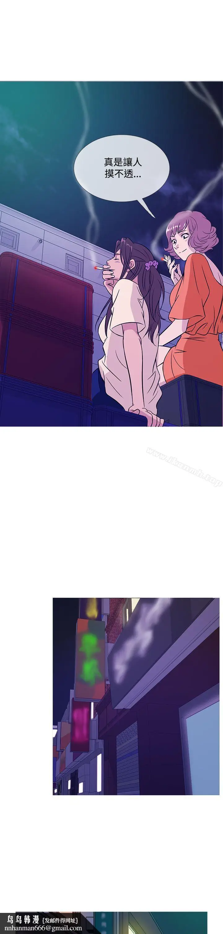 漫画《鸭王（无删减）》第51话第13张图