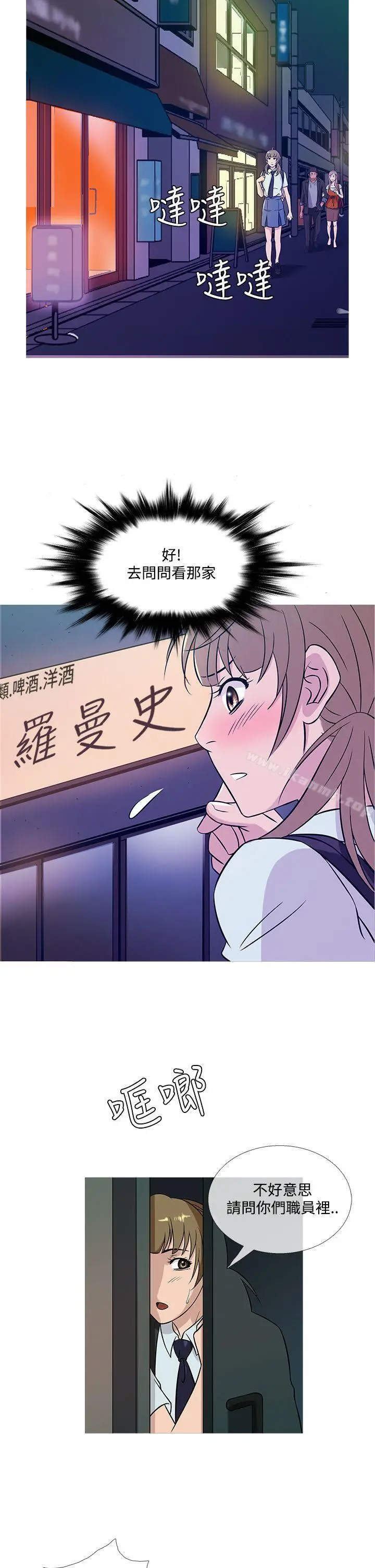 漫画《鸭王（无删减）》第51话第14张图