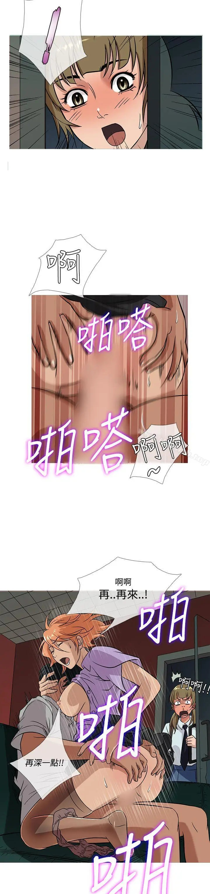 漫画《鸭王（无删减）》第51话第15张图