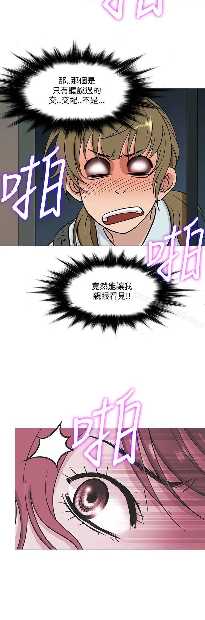 漫画《鸭王（无删减）》第51话第16张图