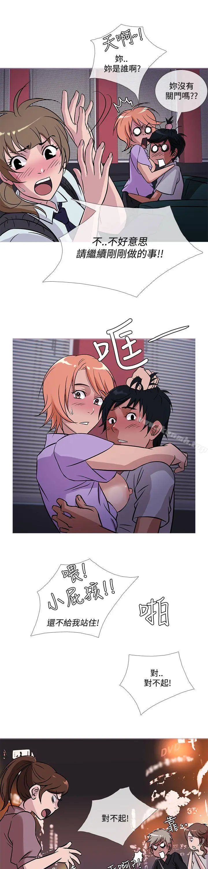 漫画《鸭王（无删减）》第51话第17张图