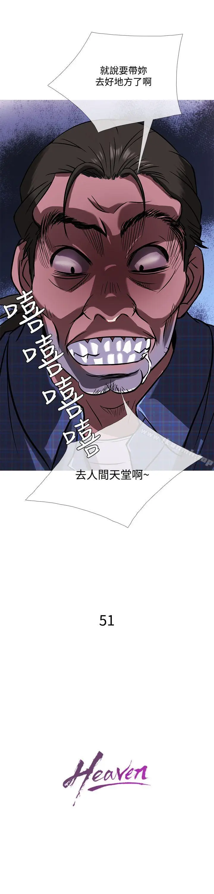 漫画《鸭王（无删减）》第51话第21张图