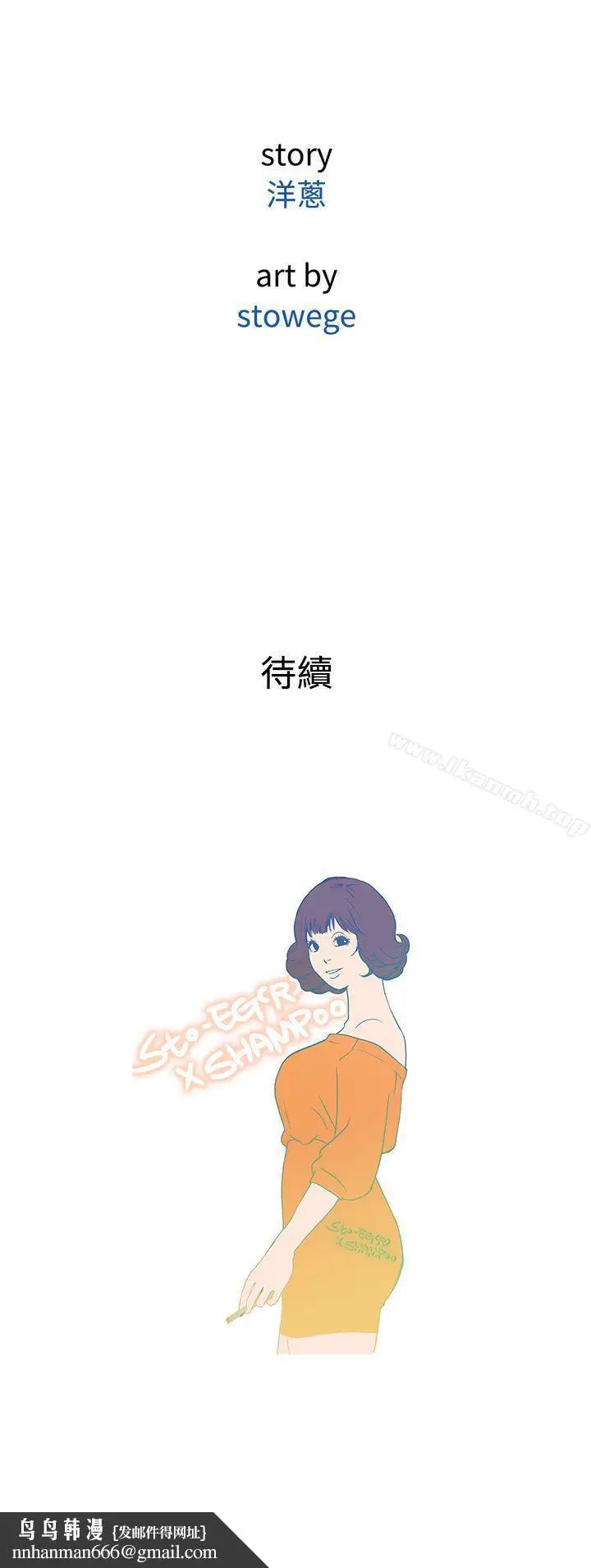 漫画《鸭王（无删减）》第51话第22张图
