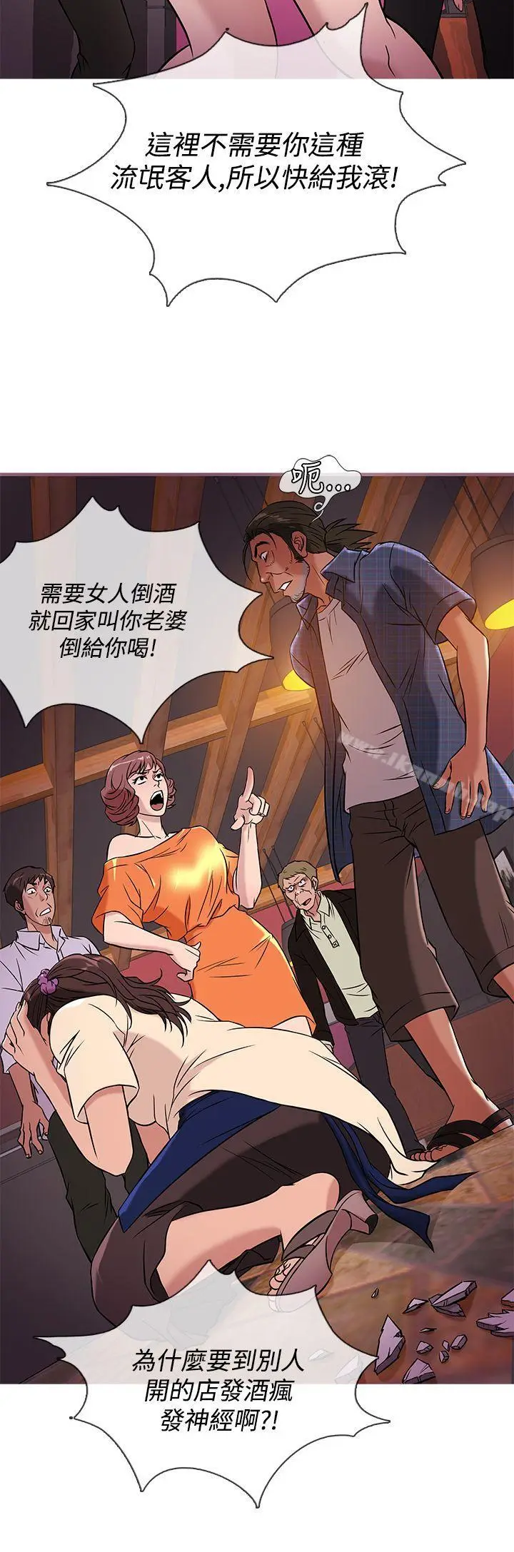 漫画《鸭王（无删减）》第51话第4张图