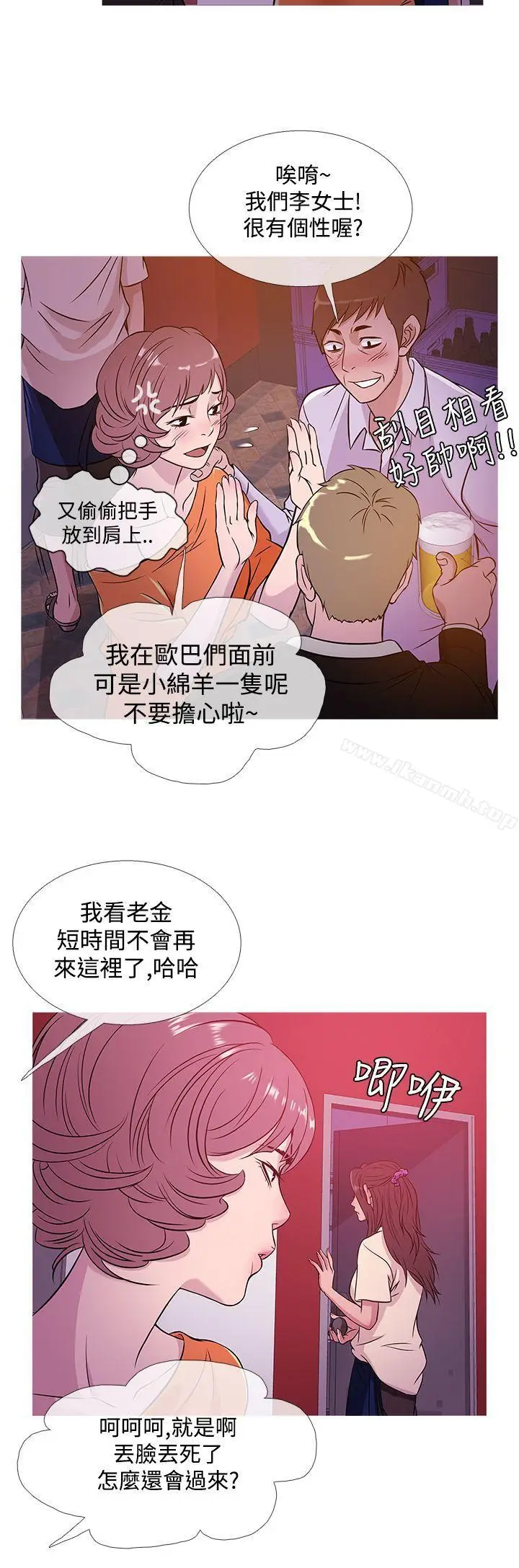 漫画《鸭王（无删减）》第51话第8张图