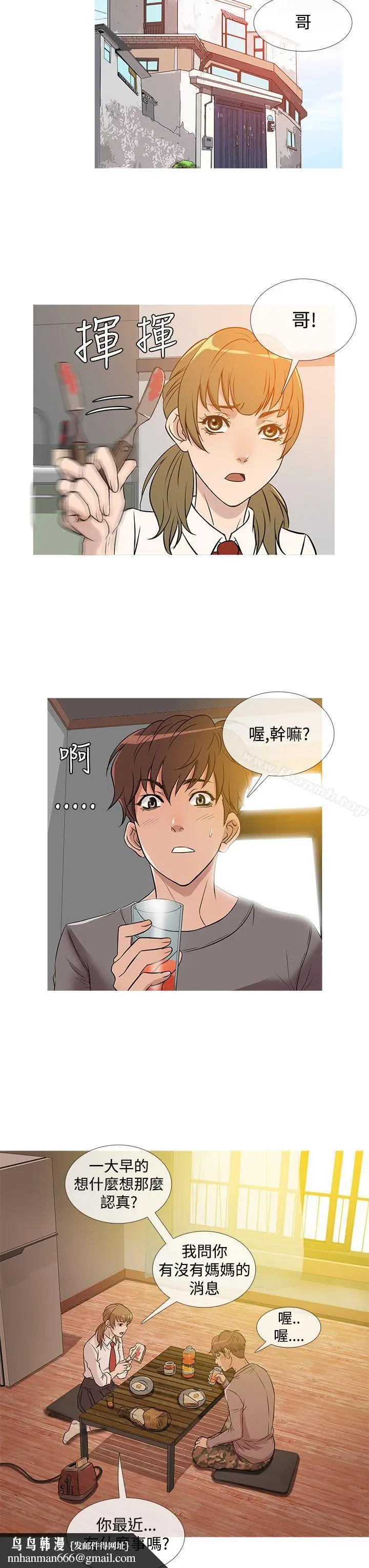 漫画《鸭王（无删减）》第35话第11张图