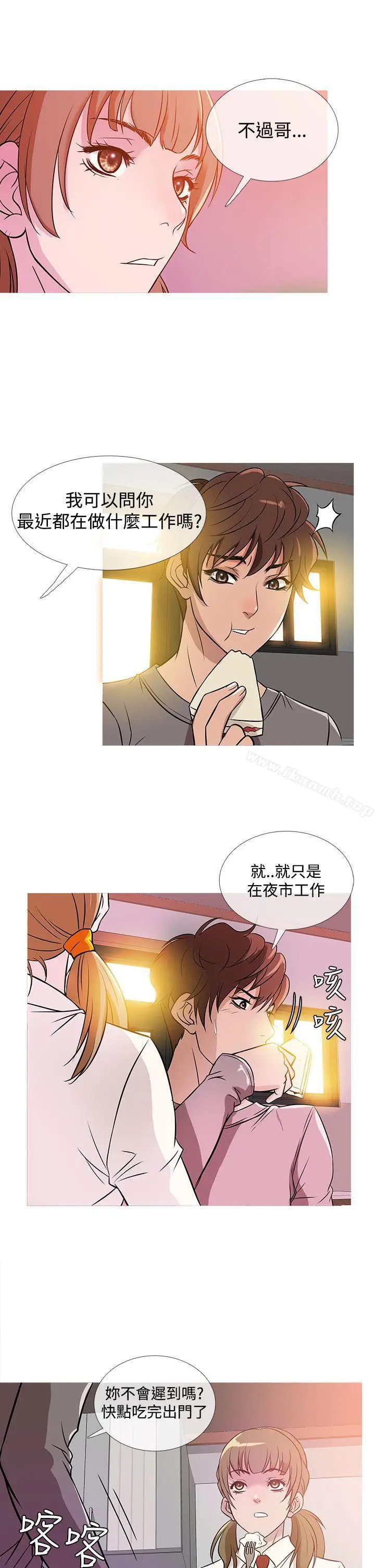 漫画《鸭王（无删减）》第35话第13张图