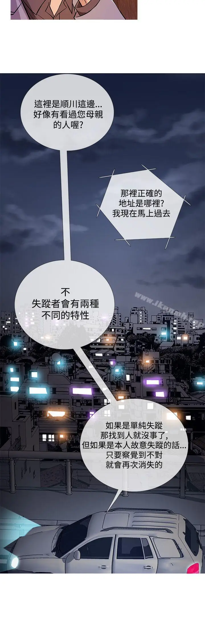 漫画《鸭王（无删减）》第35话第16张图