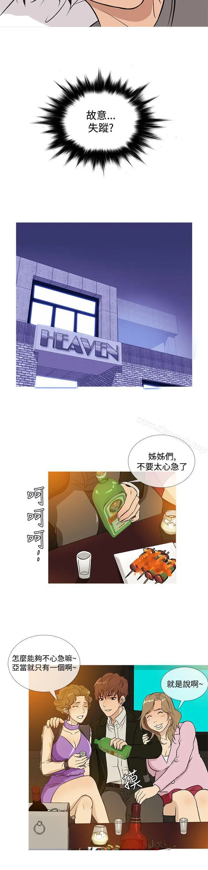 漫画《鸭王（无删减）》第35话第18张图