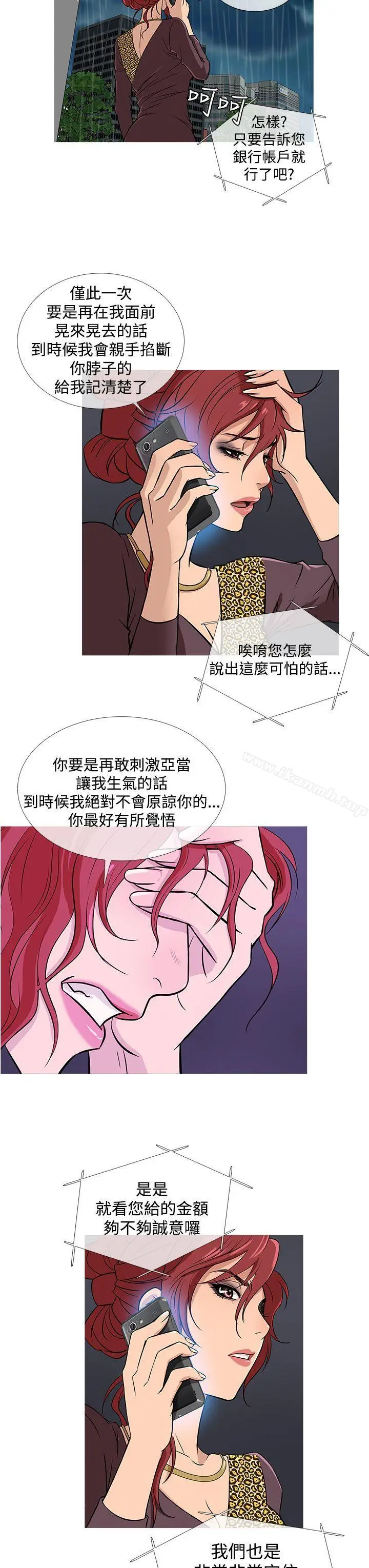 漫画《鸭王（无删减）》第35话第3张图