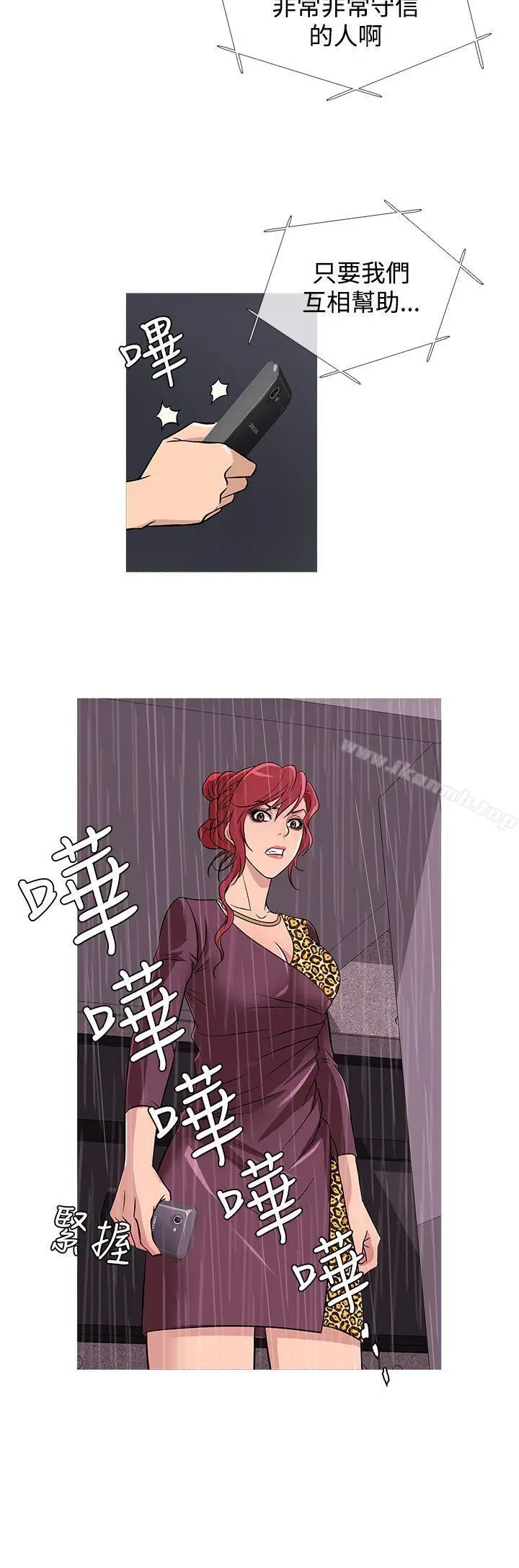 漫画《鸭王（无删减）》第35话第4张图