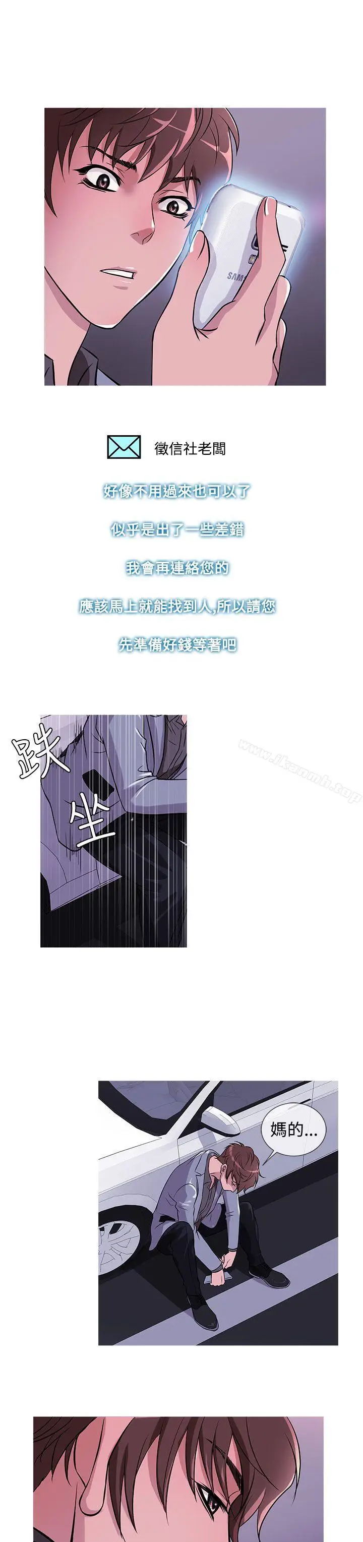 漫画《鸭王（无删减）》第35话第7张图