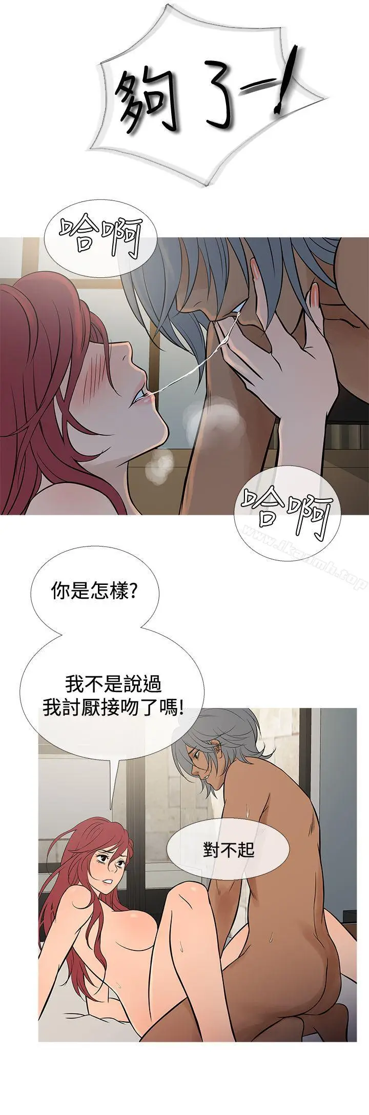 漫画《鸭王（无删减）》第69话第12张图