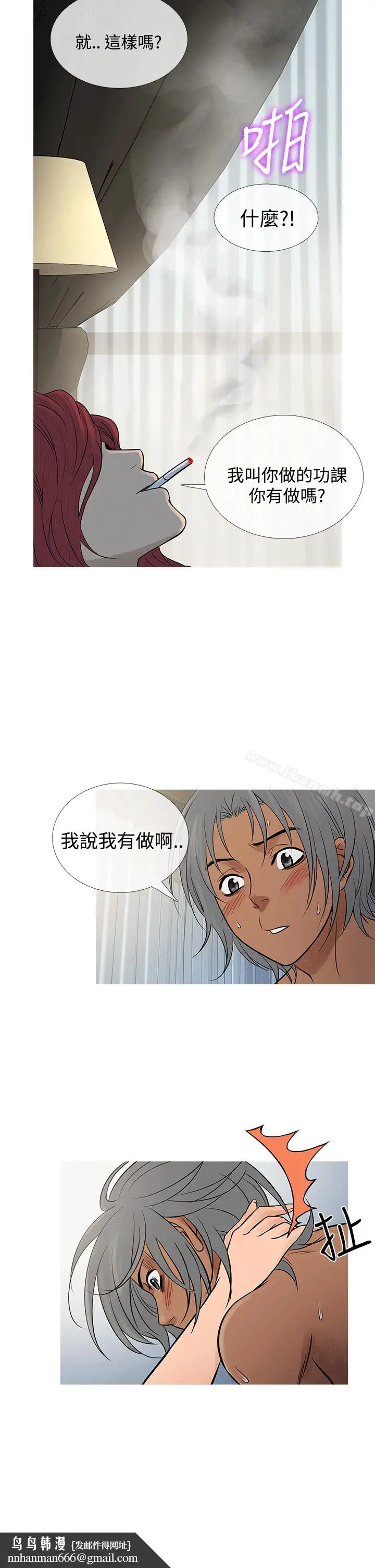漫画《鸭王（无删减）》第69话第14张图