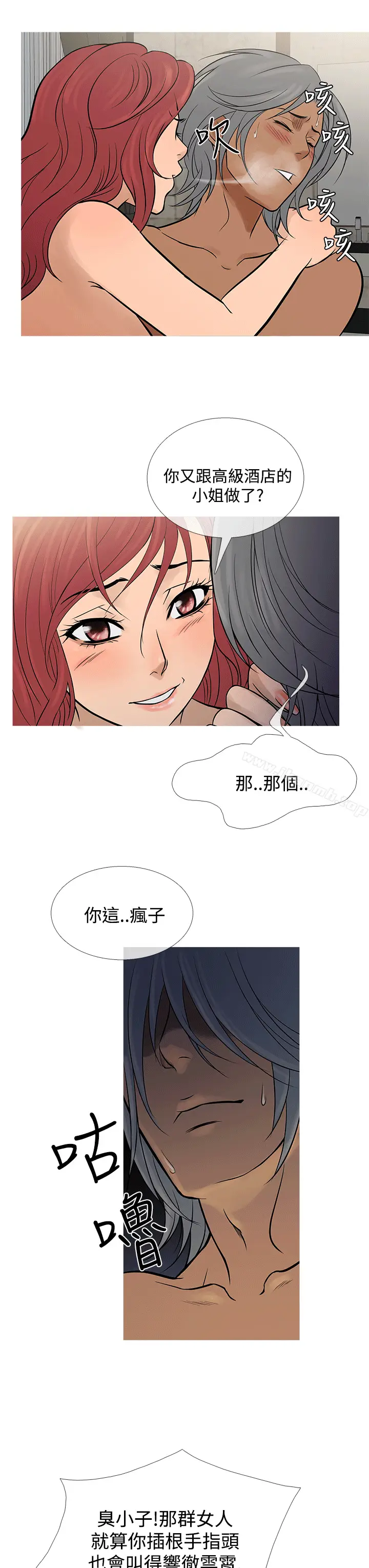 漫画《鸭王（无删减）》第69话第15张图