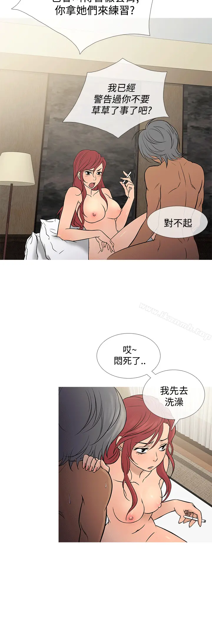 漫画《鸭王（无删减）》第69话第16张图