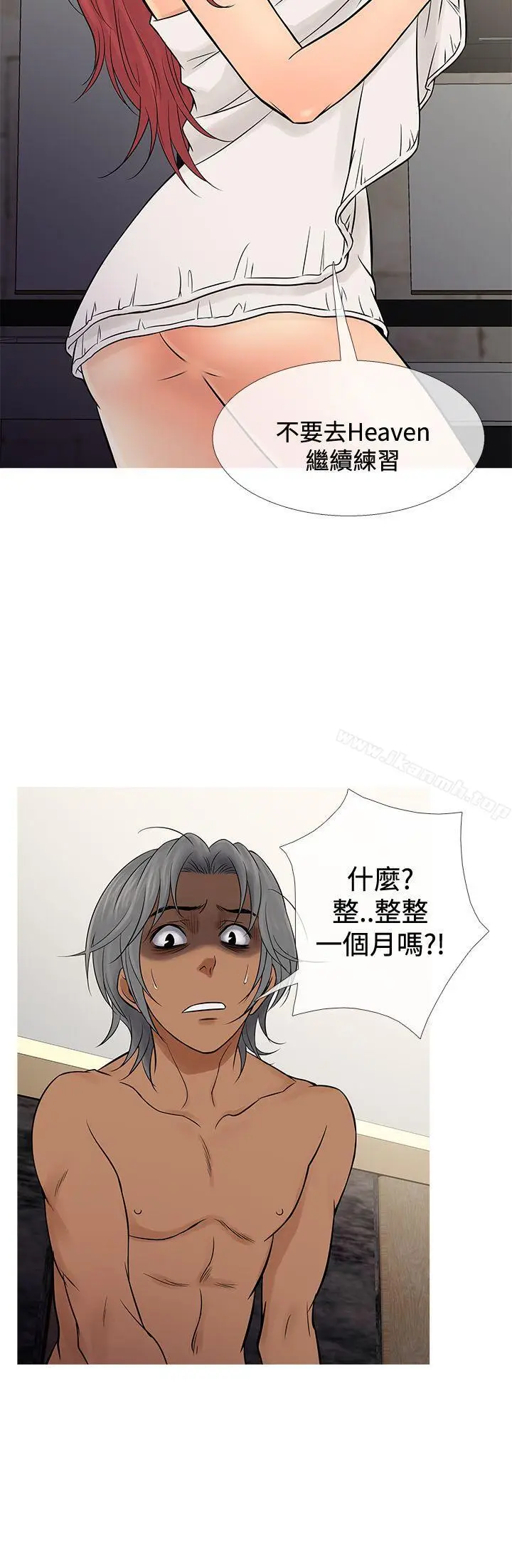 漫画《鸭王（无删减）》第69话第20张图