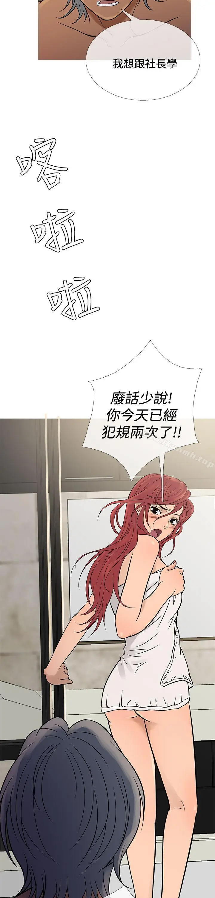 漫画《鸭王（无删减）》第69话第22张图